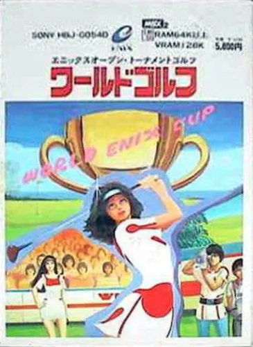 Portada de World Golf