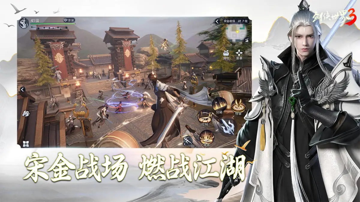 Portada de World of Sword 3