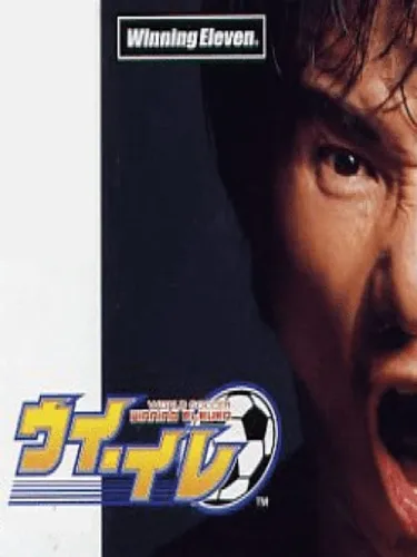 Portada de World Soccer: Winning Eleven