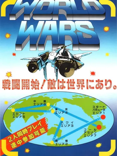 Portada de World Wars