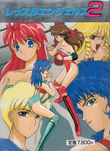 Portada de Wrestle Angels 2: Top Eventer