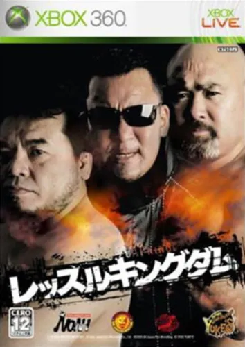 Portada de Wrestle Kingdom