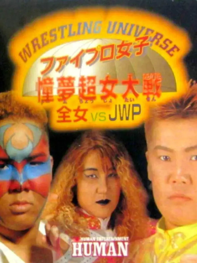 Wrestling Universe: Fire Pro Women – Dome Super Female Big Battle: All Japan Women VS J.W.P.
