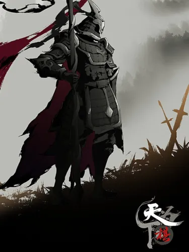 Portada de Wulin Chess