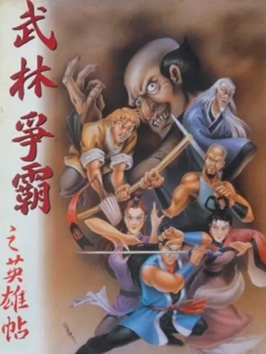 Portada de Wulin Zheng Ba Zhi Yingxiong Tie