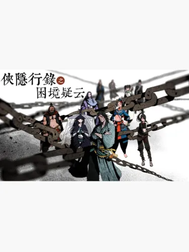 Portada de Wuxia archive: Crisis escape
