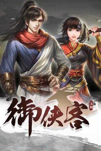 Portada de Wuxia Master