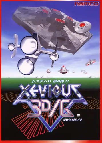 Portada de Xevious 3D/G