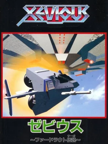 Portada de Xevious: Fardraut Saga
