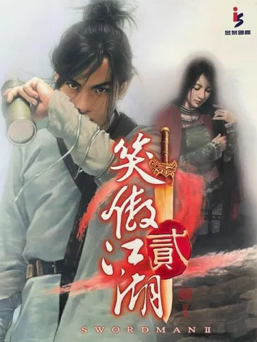 Portada de Xiào Ào Jiānghú 2: Wǔyuè Jiàn Pài