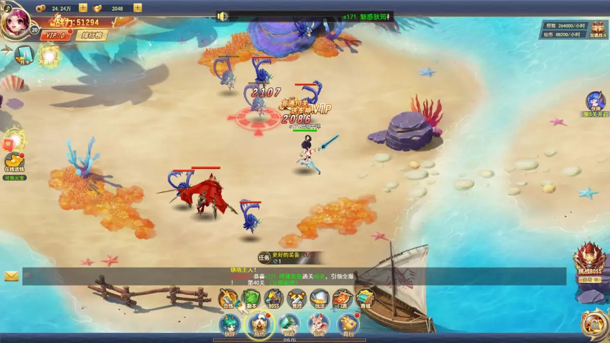 Portada de Xuan Chen Xian Tu