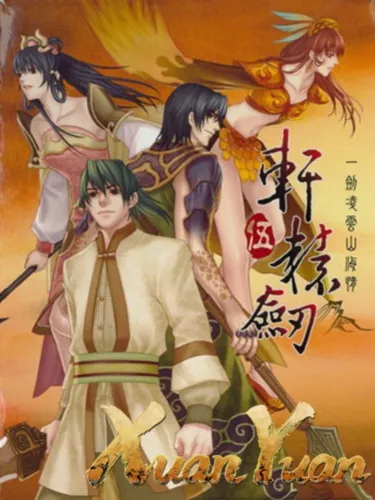 Portada de Xuan-Yuan Sword 5: A Sword Above the Clouds and the Sentiments of the World of Shanhai