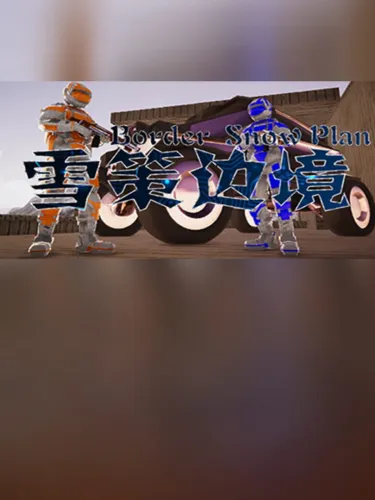 Portada de Xuece Border