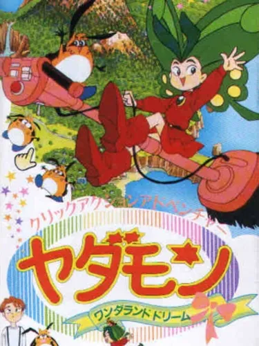 Portada de Yadamon: Wonderland Dream