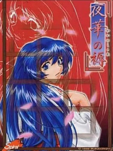 Portada de Yaka no Shitone