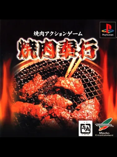 Portada de Yakiniku Bugyou