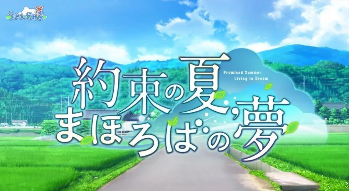 Yakusoku no Natsu, Mahoroba no Yume