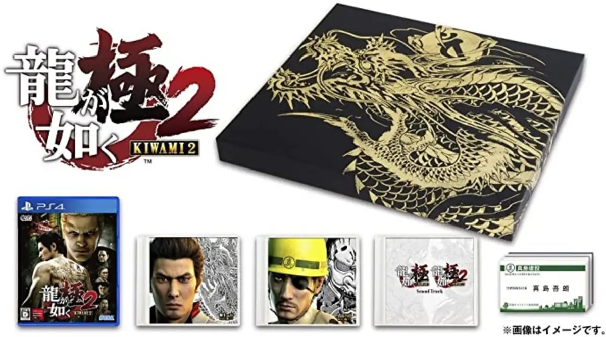 Yakuza Kiwami 2: Limited Edition