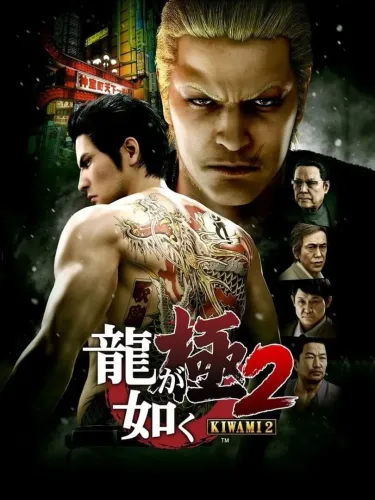 Portada de Yakuza Kiwami 2: Limited Edition