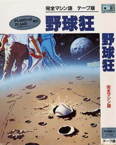 Portada de Yakyuukyou