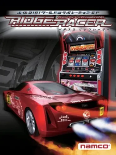 Portada de Yamasa Digi World: Collaboration SP Pachi-Slot Ridge Racer