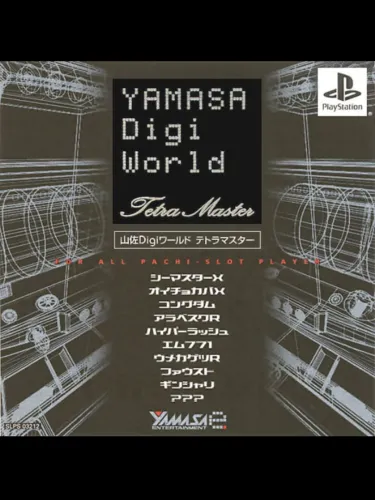 Portada de Yamasa Digi World: Tetra Master