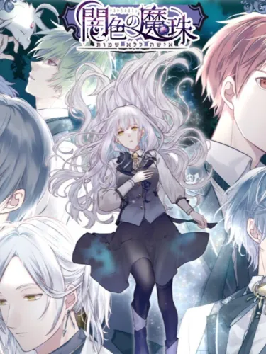 Portada de Yami-iro no Maju