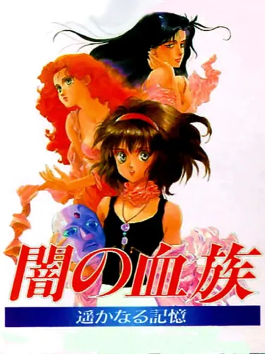 Portada de Yami no Ketsuzoku: Haruka Naru Kioku