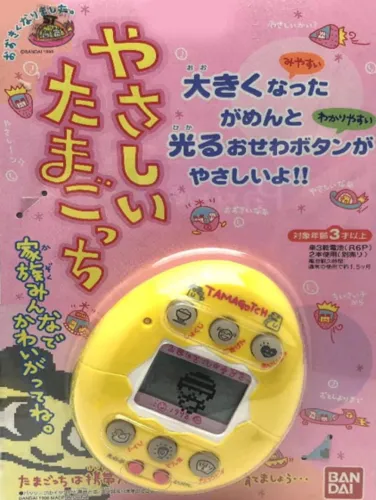 Portada de Yasashii Tamagotchi