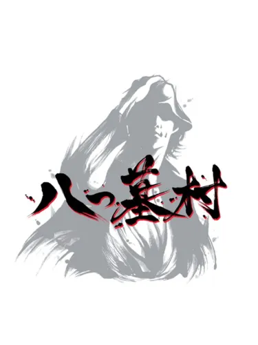 Portada de Yatsu Hakamura