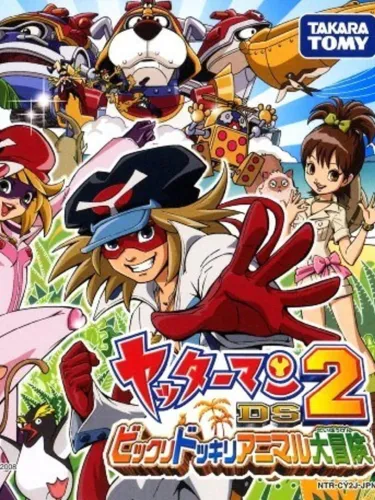 Portada de Yatterman DS 2: Bikkuri Dokkiri Animal Daibouken