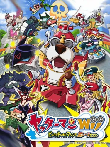 Portada de Yatterman Wii: Bikkuridokkiri Machine de Mou Race da Koron