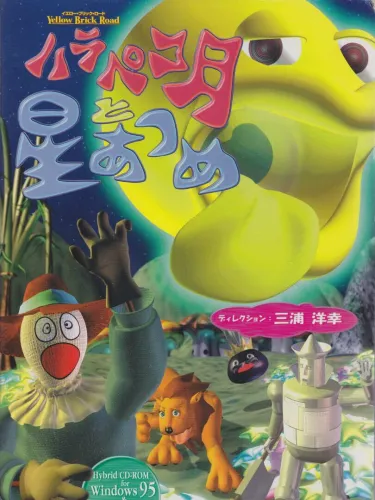 Portada de Yellow Brick Road: Harapeko Tsuki to Hoshi Atsume