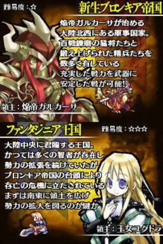 Yggdra Unison: Seiken Buyuuden