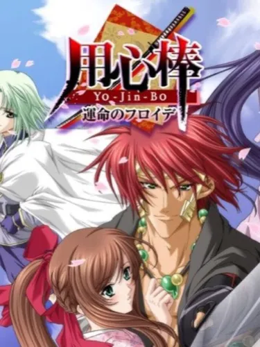 Portada de Yo-Jin-Bo: The Bodyguards