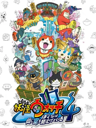 Portada de Yo-kai Watch 4