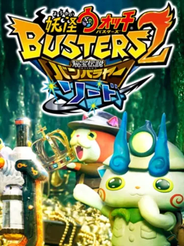 Portada de Yo-kai Watch Busters 2: Hihou Densetsu Bambalaya Sword