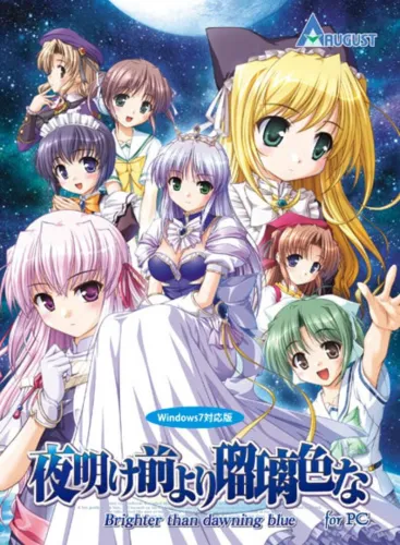 Portada de Yoake Mae yori Ruri Iro na