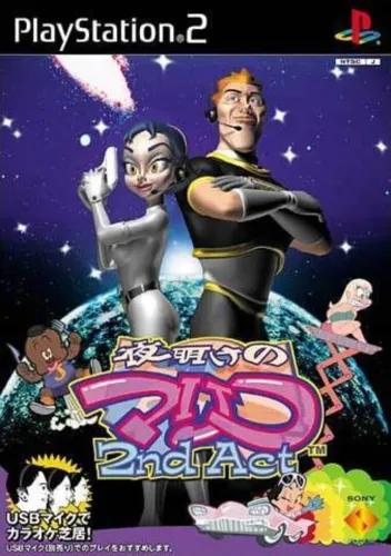 Portada de Yoake no Mariko 2nd Act