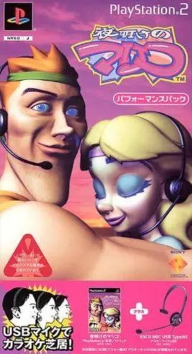 Portada de Yoake no Mariko