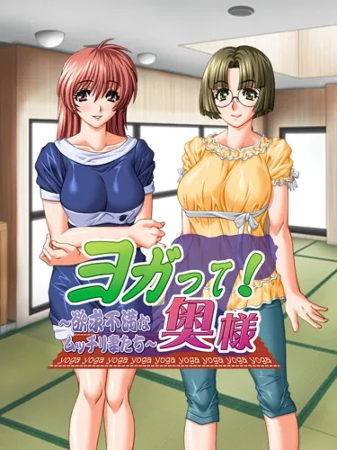 Portada de Yoga tte! Oku-sama