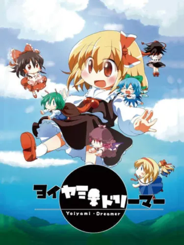 Portada de Yoiyami Dreamer: Voice of the Dreambringer