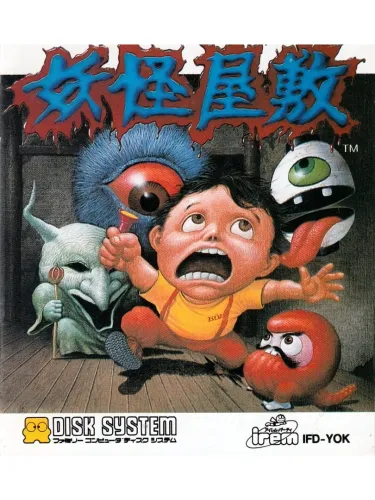 Portada de Yokai Yashiki