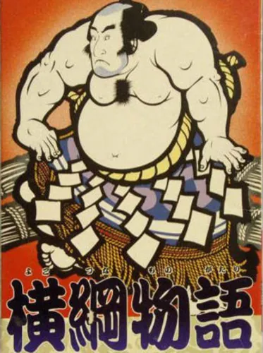 Portada de Yokozuna Monogatari