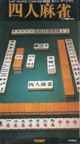 Portada de Yon-nin Mahjong