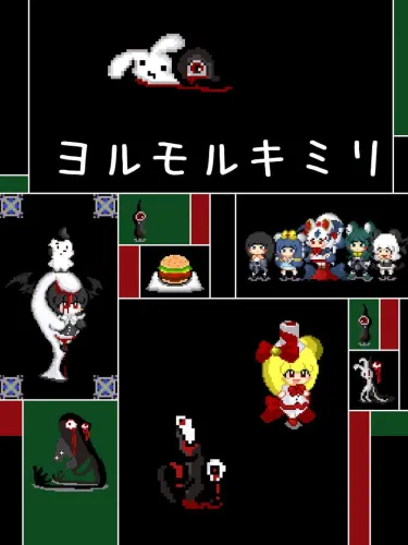 Portada de Yorumorukimiri