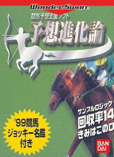 Portada de Yosou Shin Karon