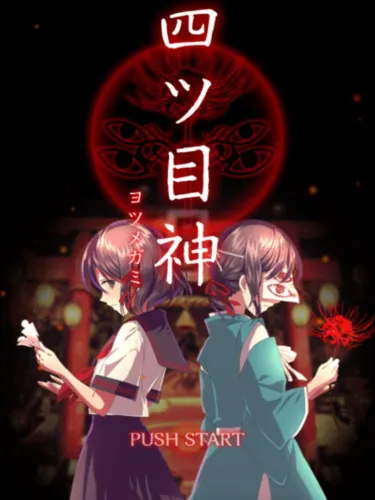 Portada de Yotsume God