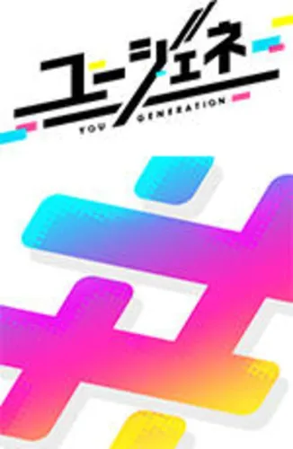 Portada de You Generation