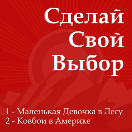 Portada de You Will Select a Decision